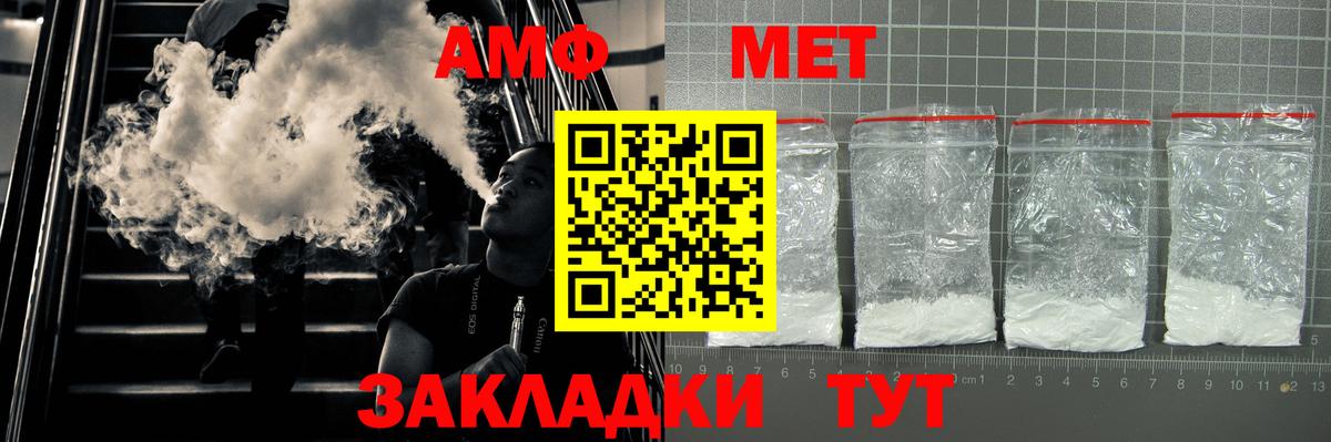 Россия  АМФЕТАМИН  Вход с VPN  АМФ  АМФ Розовый 