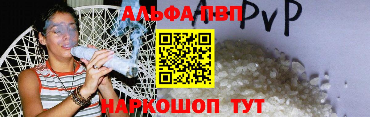 APVP Crystall Россия