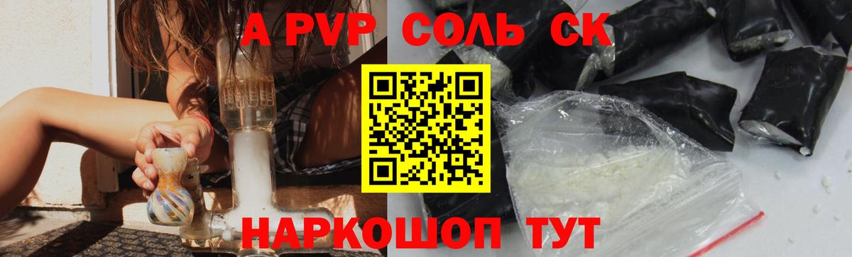Alpha-PVP  Alfa_PVP крисы CK  APVP кристаллы  Россия  APVP Crystall 