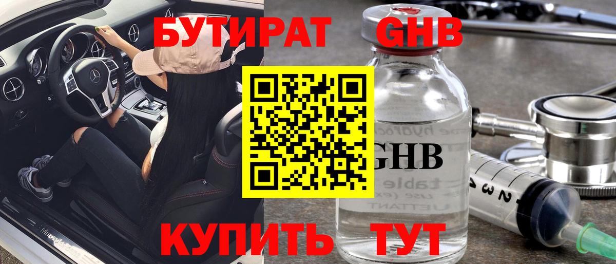 Россия  Бутират BDO  Вход с VPN 