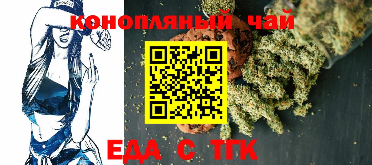 Cannafood конопля  Вход с VPN  Россия 