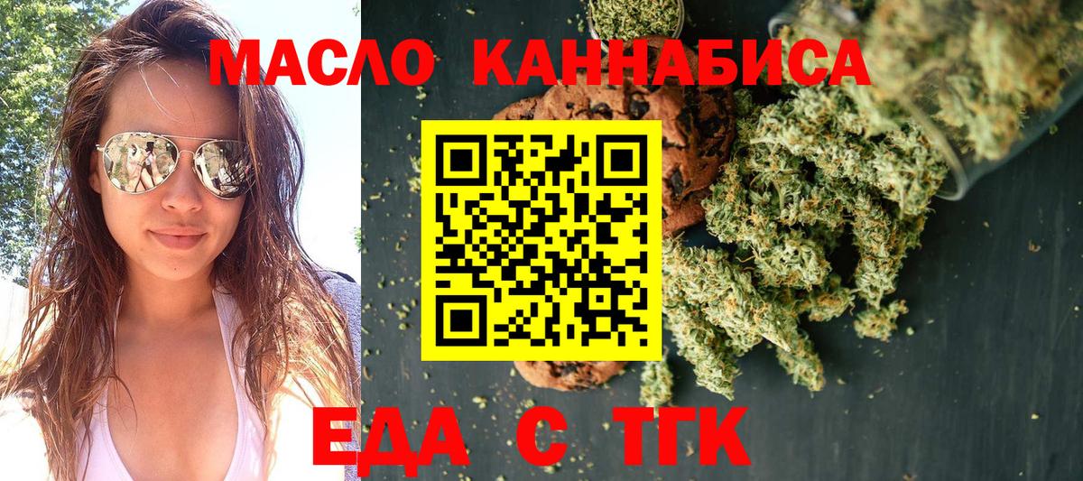Canna-Cookies конопля  Россия 