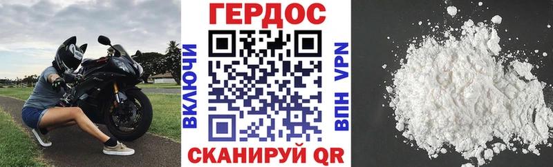 ГЕРОИН VHQ наркота Нижний Новгород