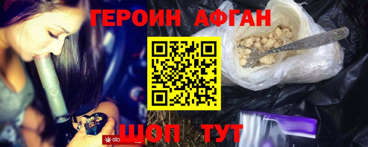 ГЕРОИН белый  Героин  Россия  Вход с VPN 