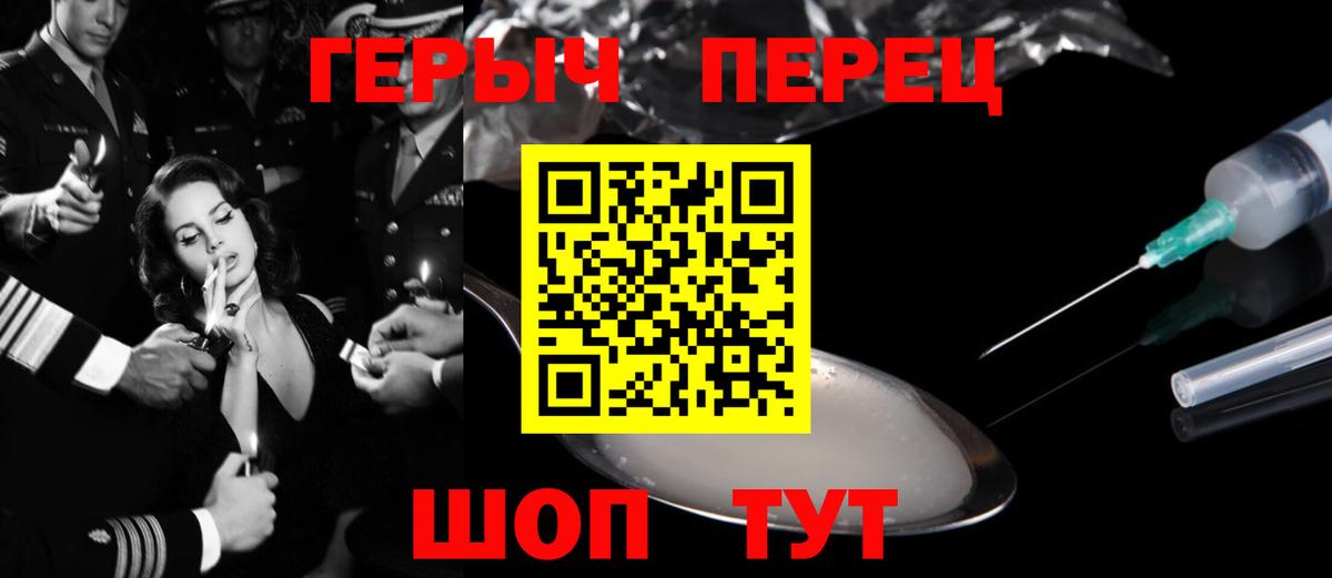 Героин белый Россия