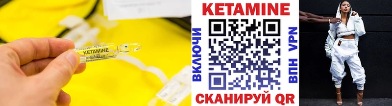 КЕТАМИН VHQ  купить   Нижний Новгород 