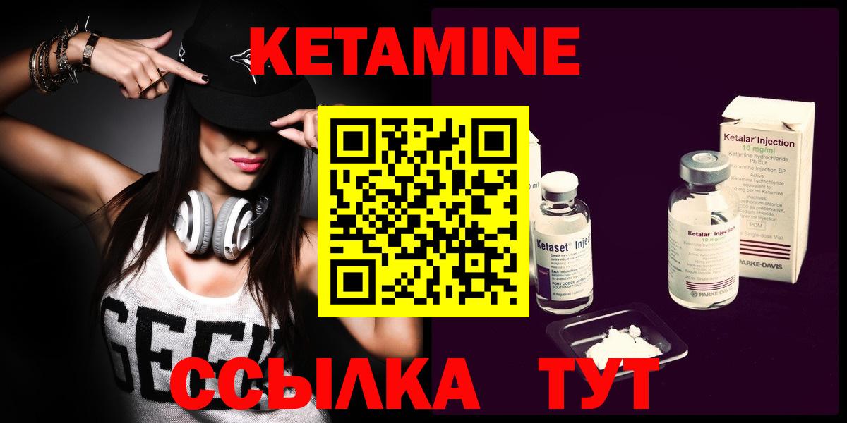 дарк нет клад  Россия  Кетамин ketamine 