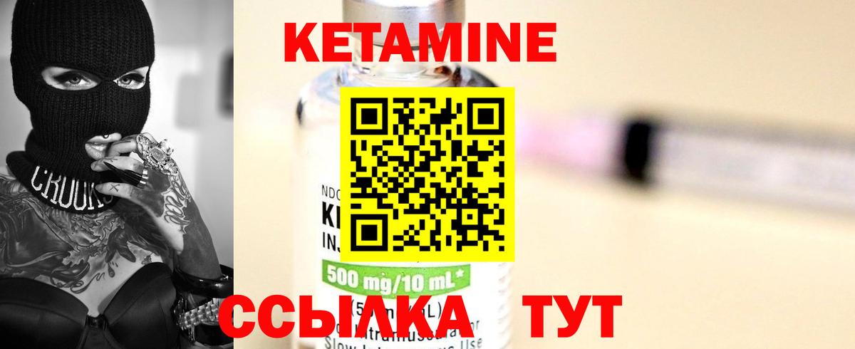 КЕТАМИН ketamine Россия