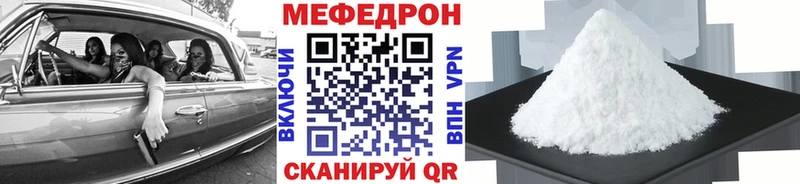 МЯУ-МЯУ кристаллы  Нижний Новгород 