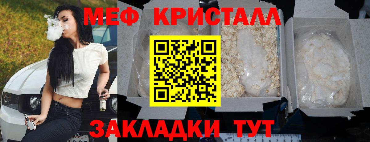Мефедрон мука Россия