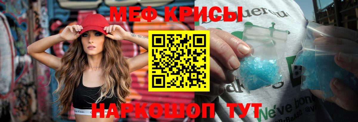 МЕФ мука Россия