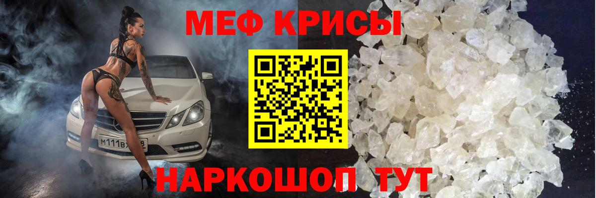 Меф мяу мяу  Мефедрон  Россия  МЯУ-МЯУ 4 MMC  Вход с VPN 