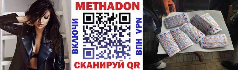 МЕТАДОН кристалл хочу наркоту Нижний Новгород