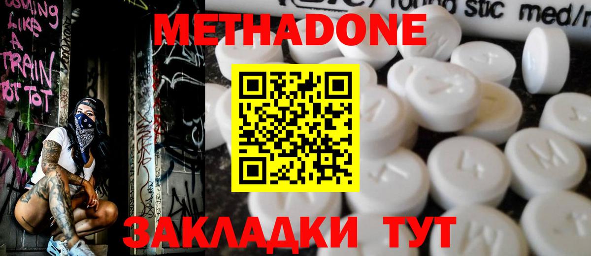 Россия  МЕТАДОН VHQ  Вход с VPN  Метадон methadone 