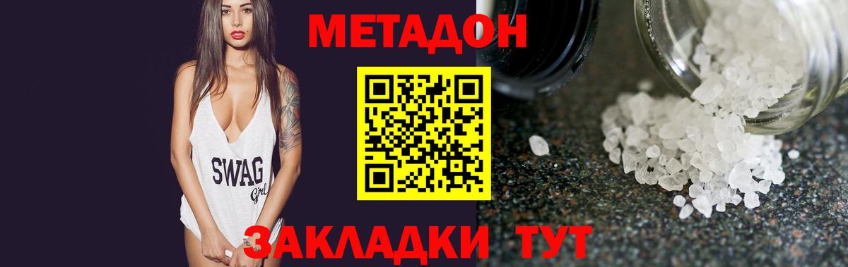 Метадон VHQ Россия