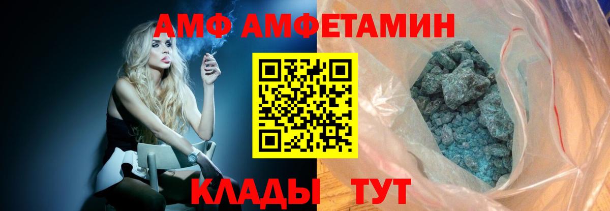 Первитин кристалл  Вход с VPN  Россия 