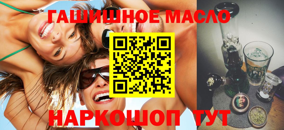 Дистиллят ТГК жижа  закладки  Вход с VPN  Россия  Дистиллят ТГК гашишное масло 